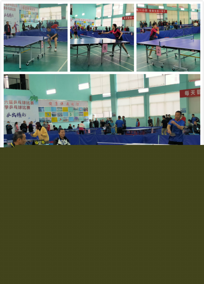 赛场