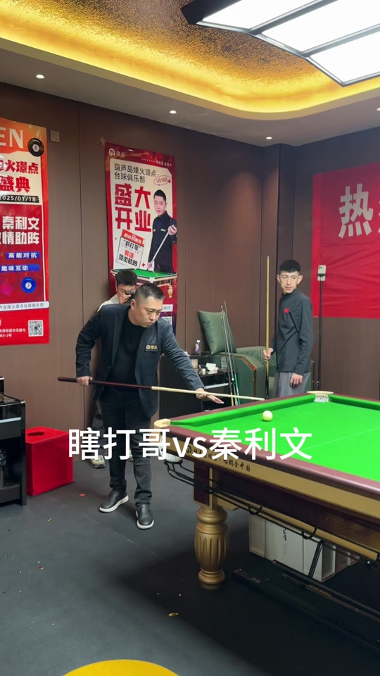 点逼迫对手